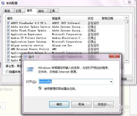 電腦“運行”框中常用命令及用法詳解