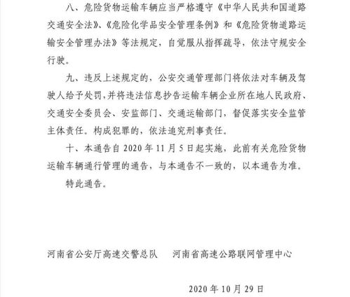 河南端午節(jié)高速公路實(shí)施危險(xiǎn)貨物運(yùn)輸車(chē)輛禁行措施